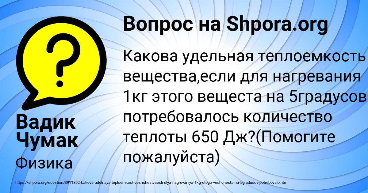 Картинка с текстом вопроса от пользователя Вадик Чумак