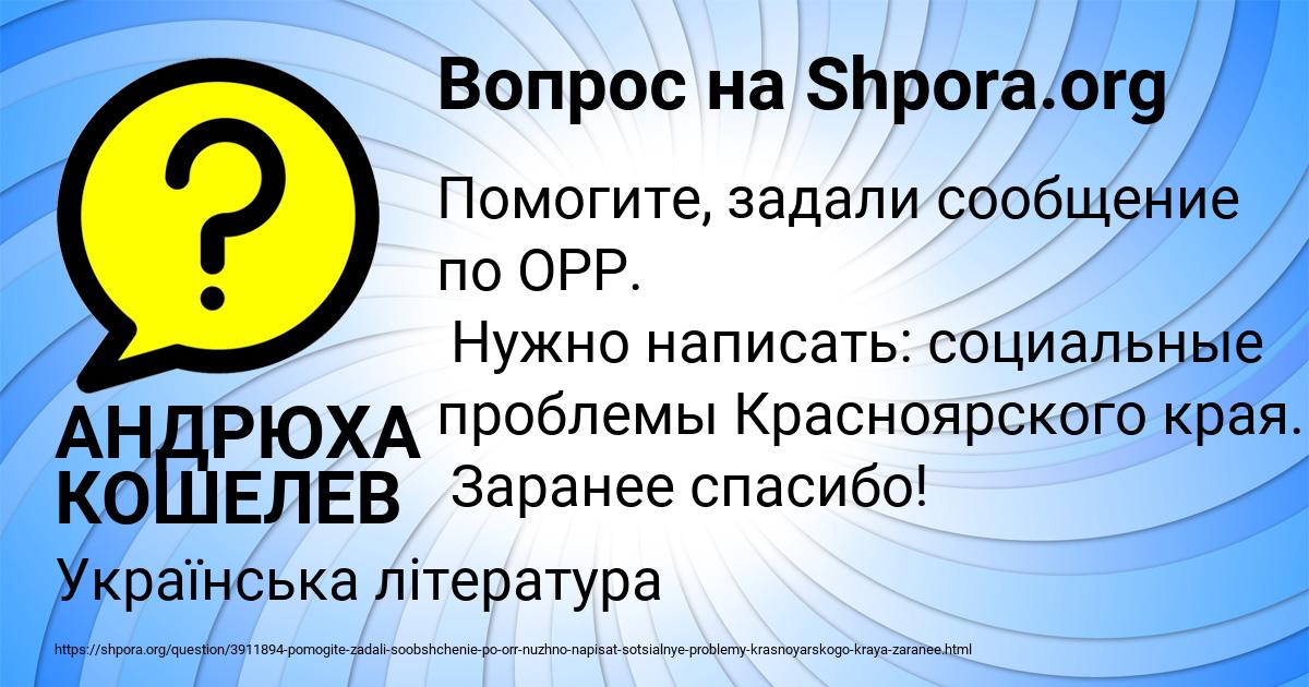 Картинка с текстом вопроса от пользователя АНДРЮХА КОШЕЛЕВ