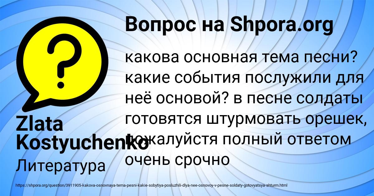 Картинка с текстом вопроса от пользователя Zlata Kostyuchenko