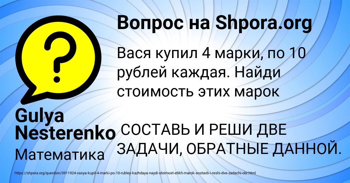 Картинка с текстом вопроса от пользователя Gulya Nesterenko