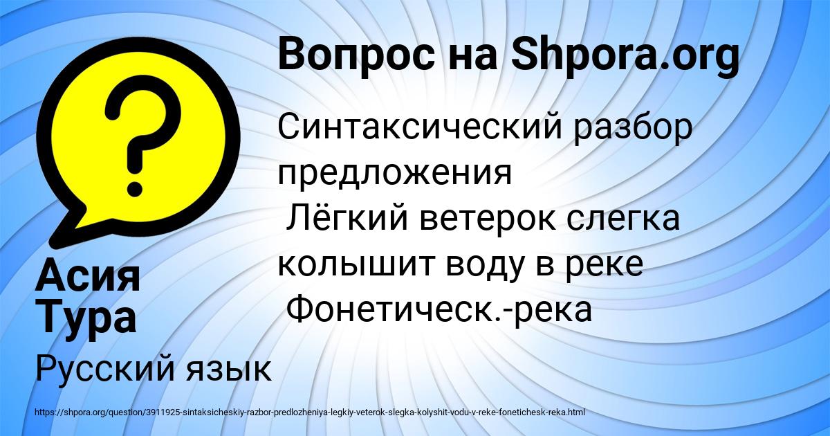 Картинка с текстом вопроса от пользователя Асия Тура