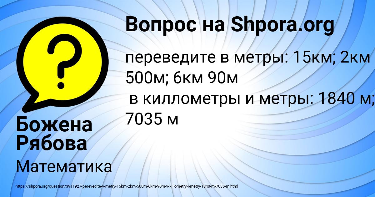 Картинка с текстом вопроса от пользователя Божена Рябова