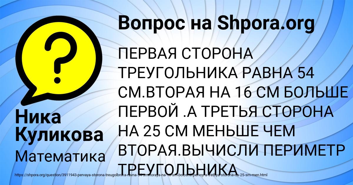 Картинка с текстом вопроса от пользователя Ника Куликова