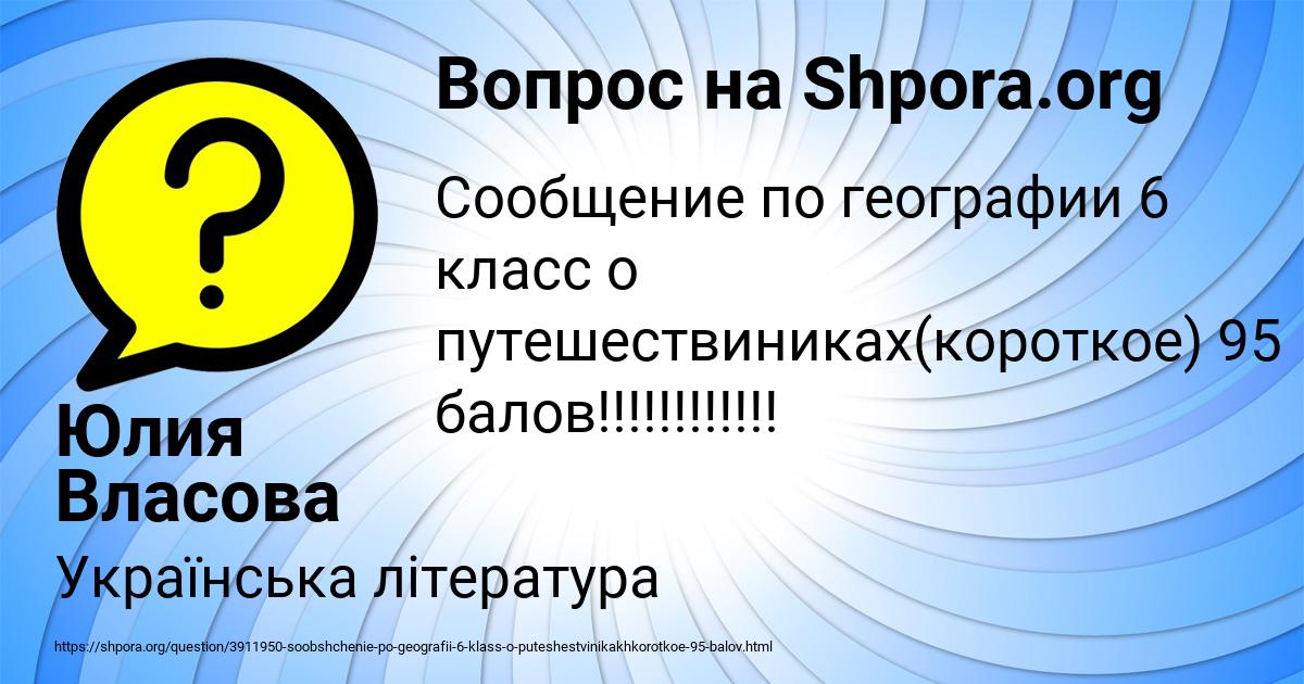 Картинка с текстом вопроса от пользователя Юлия Власова