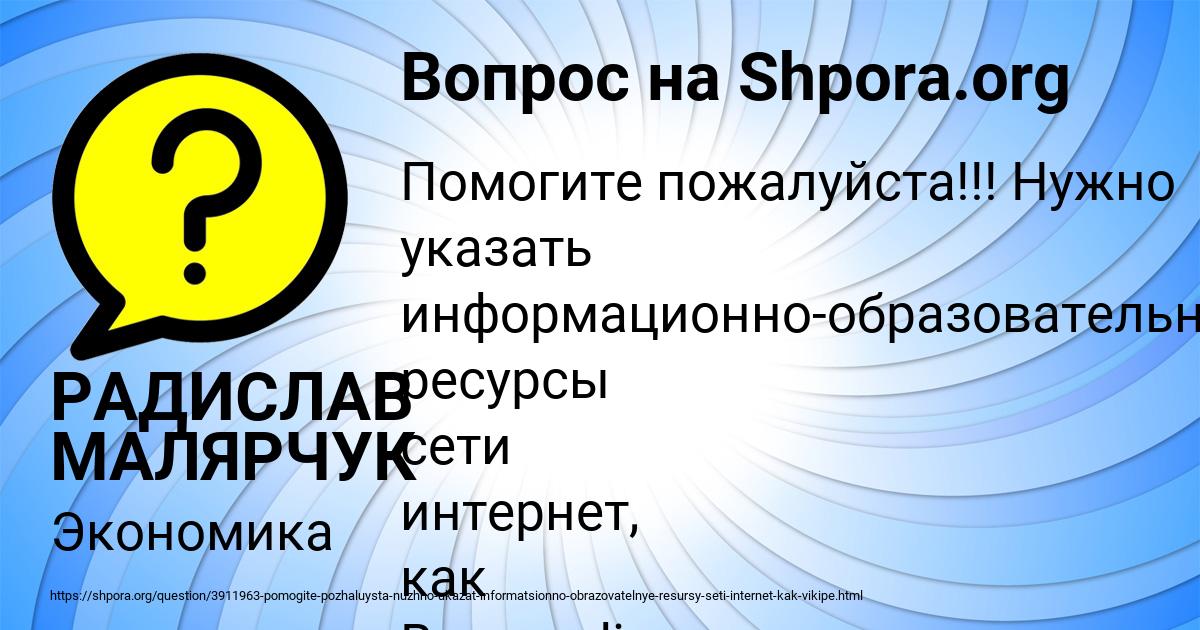 Картинка с текстом вопроса от пользователя РАДИСЛАВ МАЛЯРЧУК