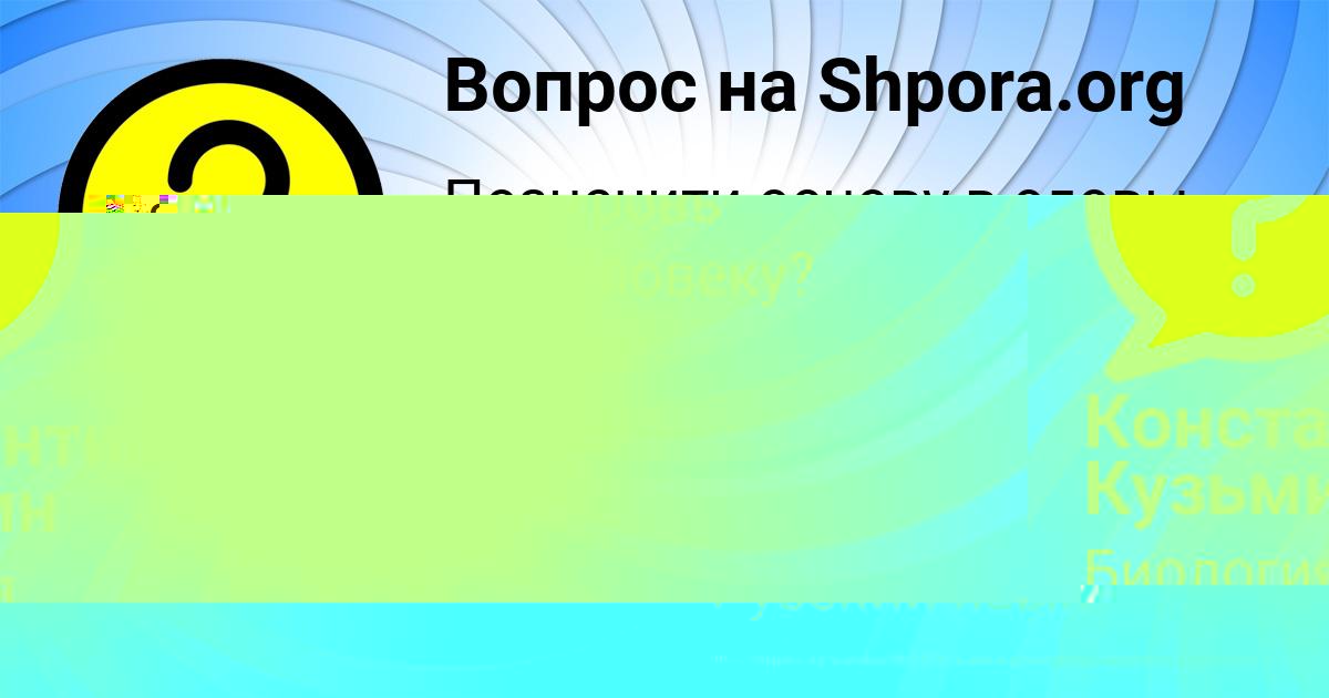 Картинка с текстом вопроса от пользователя АФИНА ИГНАТЕНКО