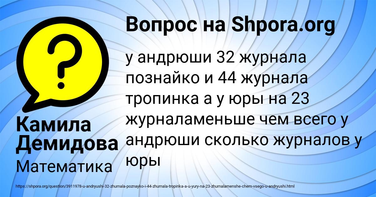 Картинка с текстом вопроса от пользователя Камила Демидова