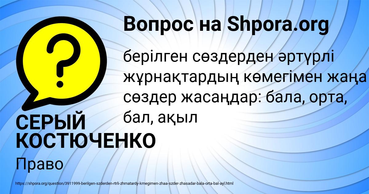 Картинка с текстом вопроса от пользователя СЕРЫЙ КОСТЮЧЕНКО