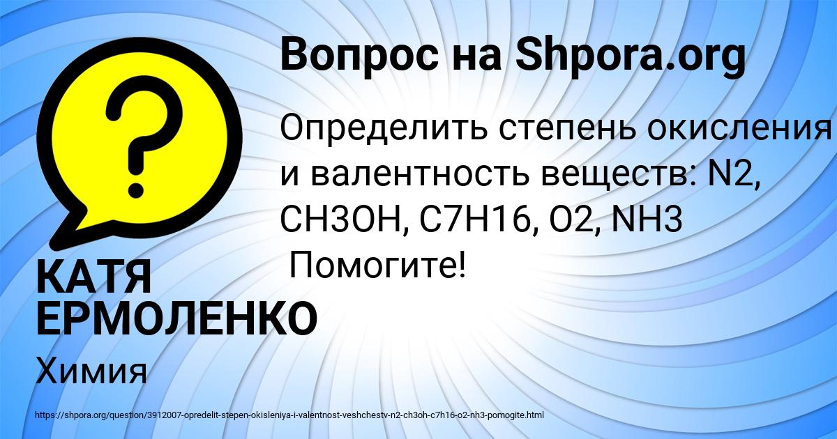 Картинка с текстом вопроса от пользователя КАТЯ ЕРМОЛЕНКО