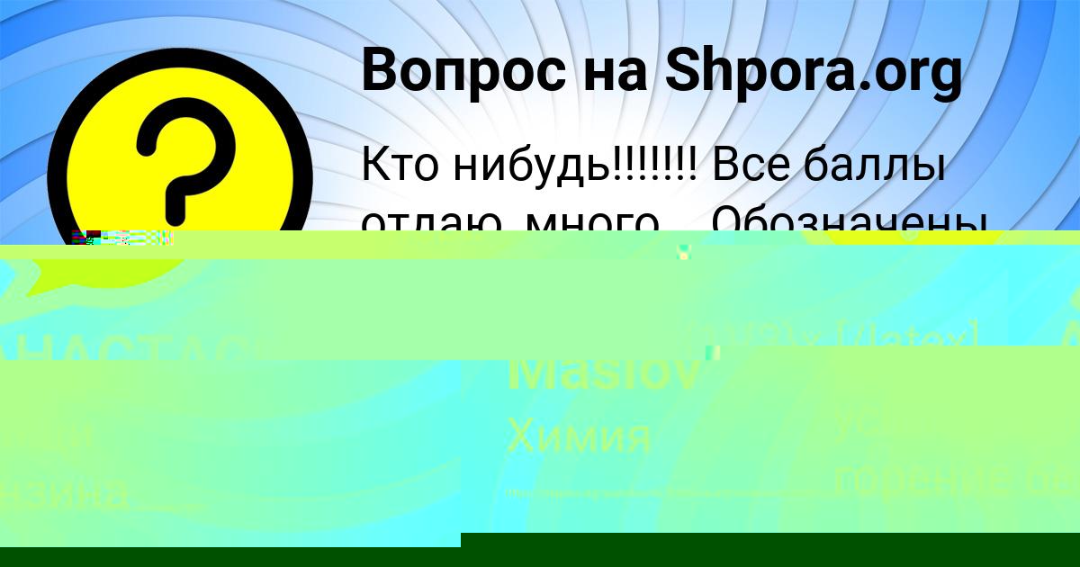 Картинка с текстом вопроса от пользователя Крис Москаль