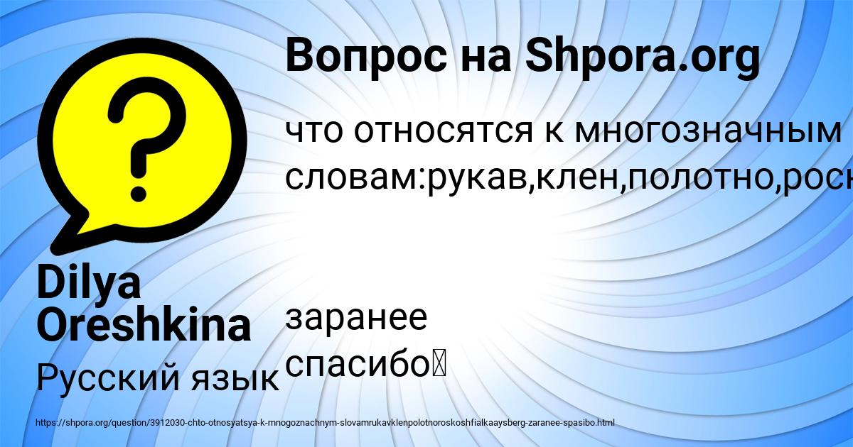 Картинка с текстом вопроса от пользователя Dilya Oreshkina