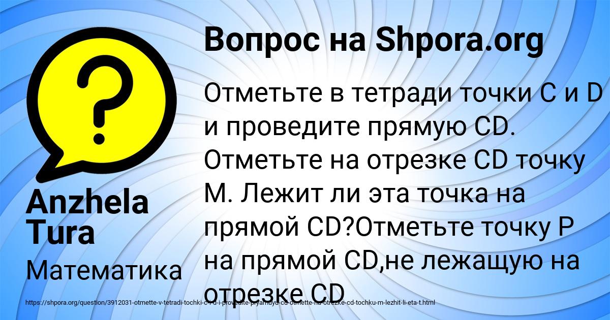 Картинка с текстом вопроса от пользователя Anzhela Tura