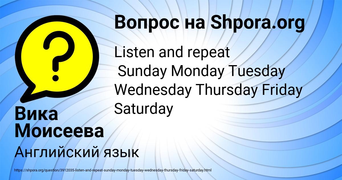 Картинка с текстом вопроса от пользователя Вика Моисеева