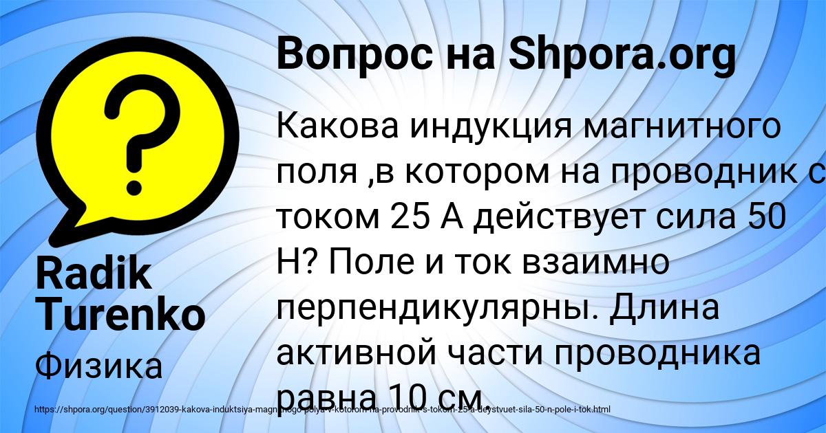 Картинка с текстом вопроса от пользователя Radik Turenko