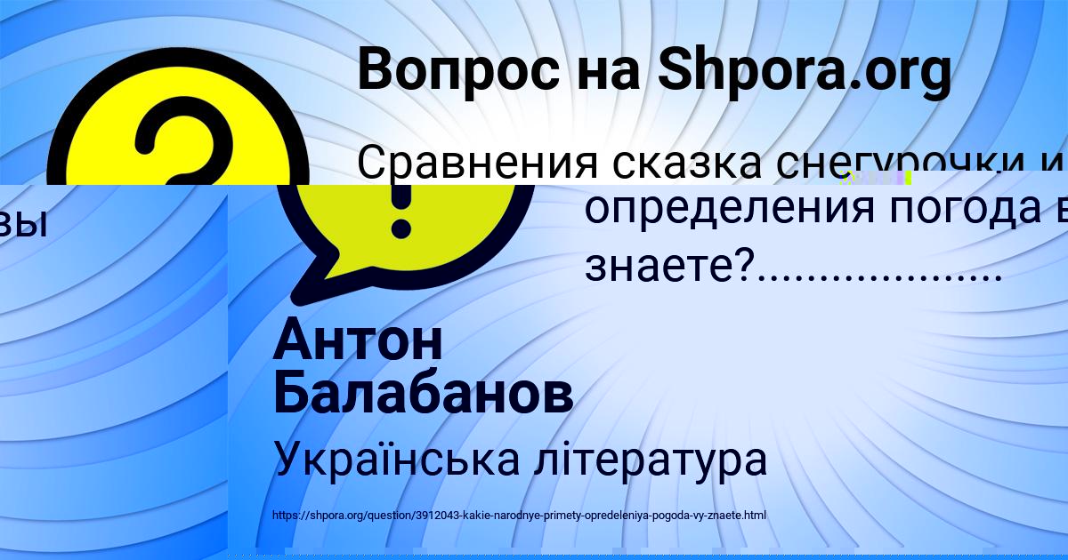 Картинка с текстом вопроса от пользователя Антон Балабанов
