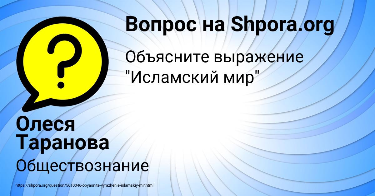 Картинка с текстом вопроса от пользователя Рита Базилевская