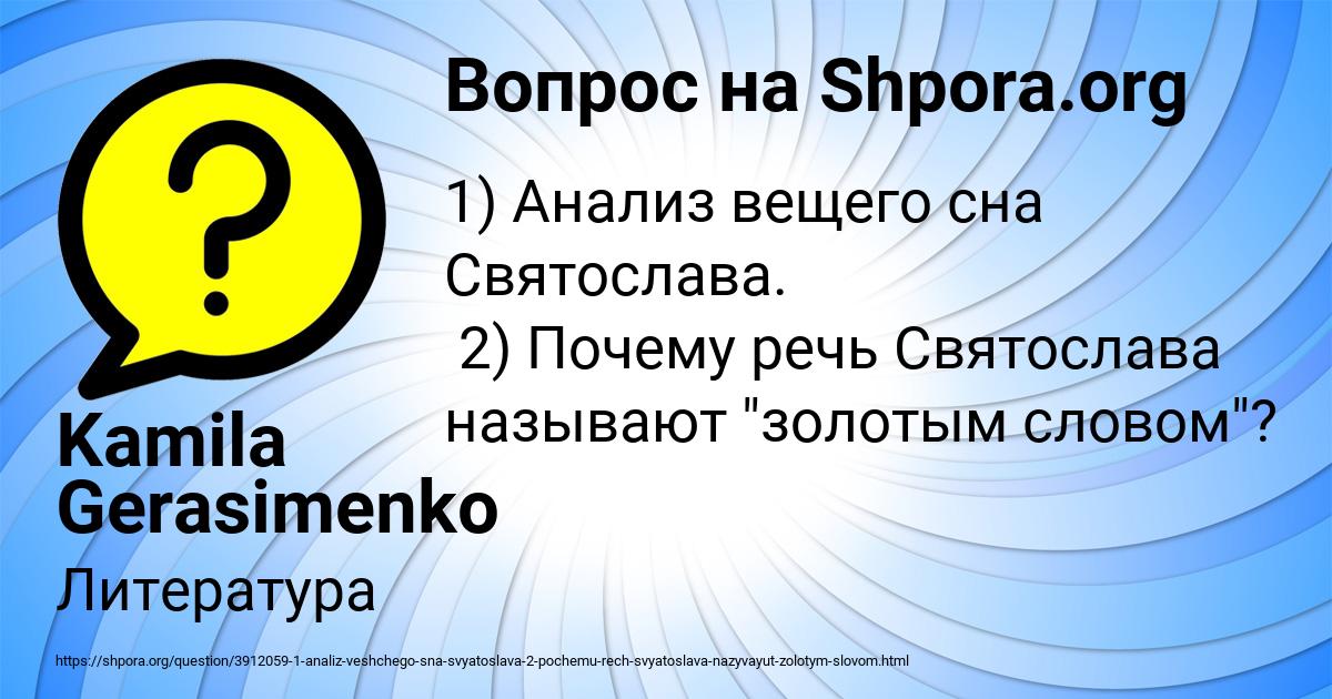 Картинка с текстом вопроса от пользователя Kamila Gerasimenko