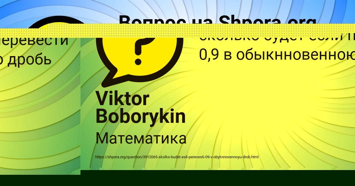 Картинка с текстом вопроса от пользователя Viktor Boborykin