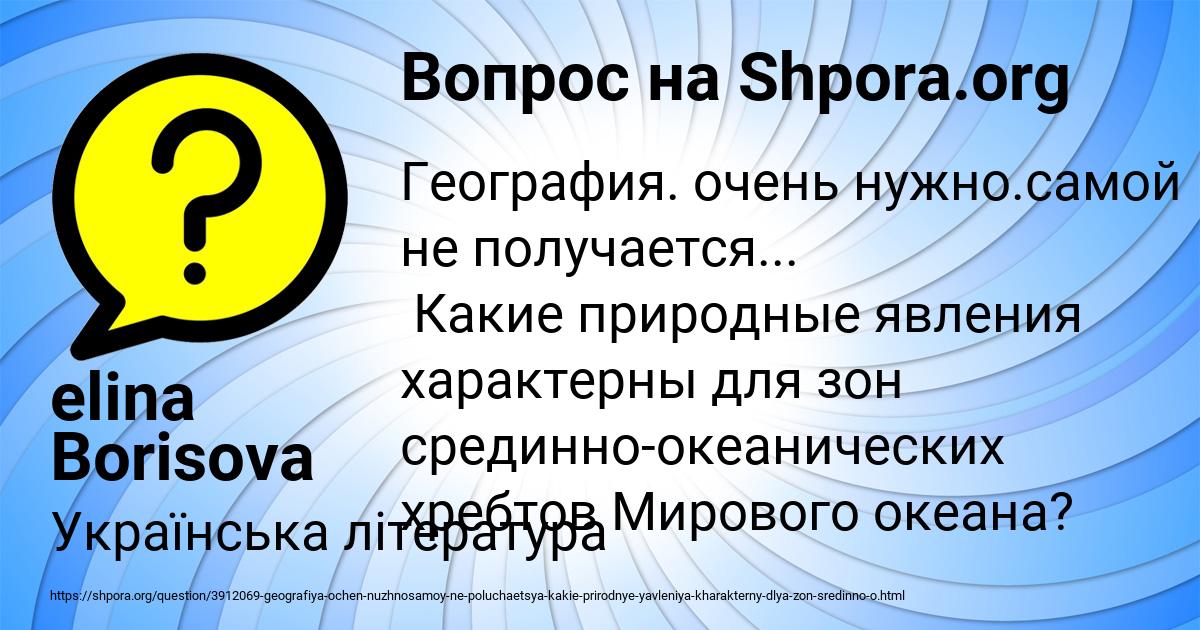 Картинка с текстом вопроса от пользователя elina Borisova