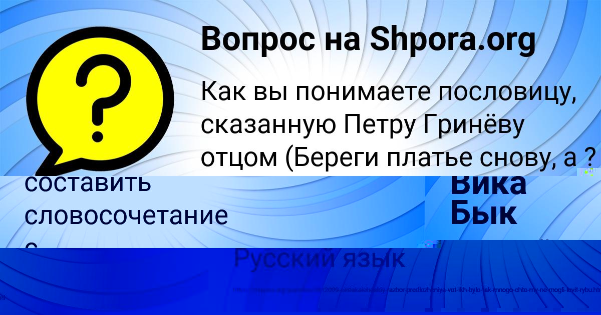 Картинка с текстом вопроса от пользователя Савелий Свириденко