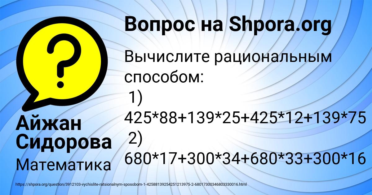 Картинка с текстом вопроса от пользователя Айжан Сидорова
