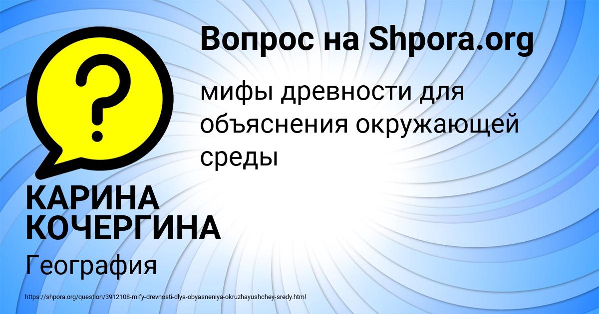 Картинка с текстом вопроса от пользователя КАРИНА КОЧЕРГИНА