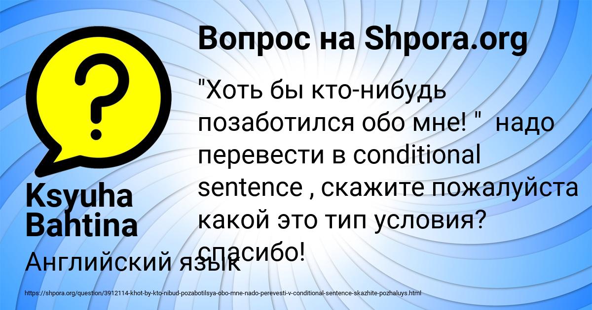 Картинка с текстом вопроса от пользователя Ksyuha Bahtina