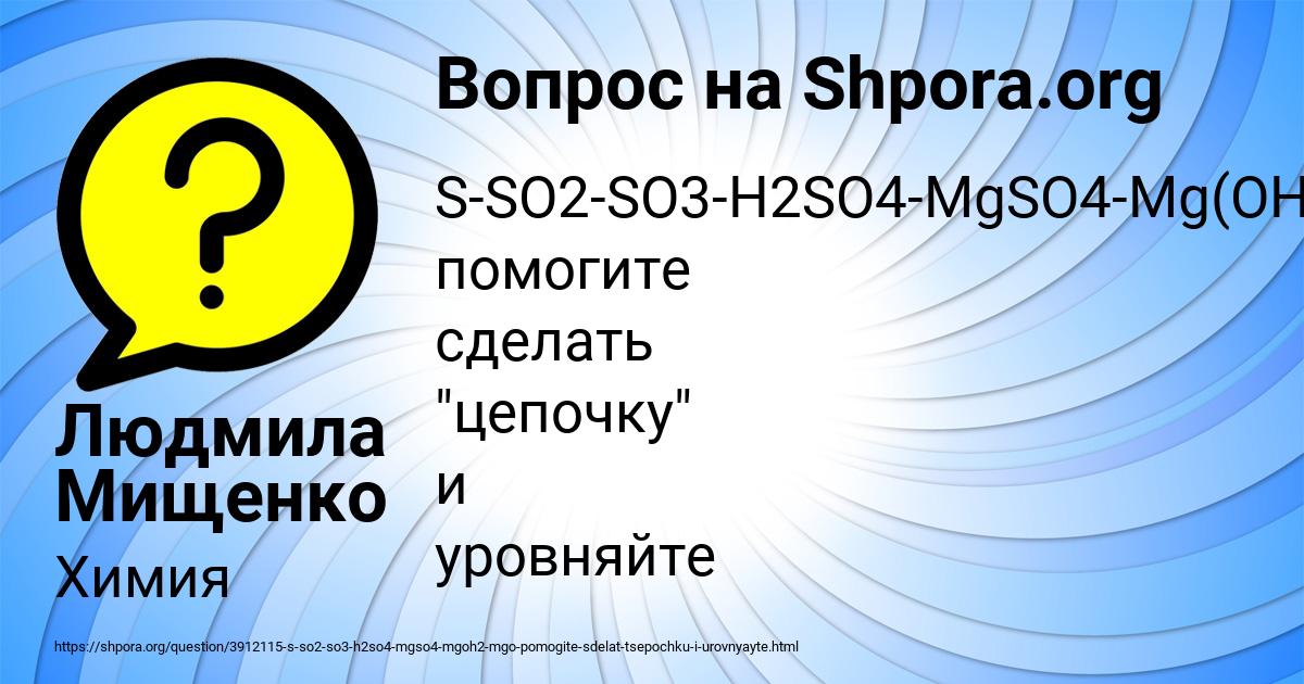 Картинка с текстом вопроса от пользователя Людмила Мищенко