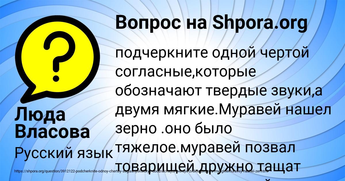 Картинка с текстом вопроса от пользователя Люда Власова