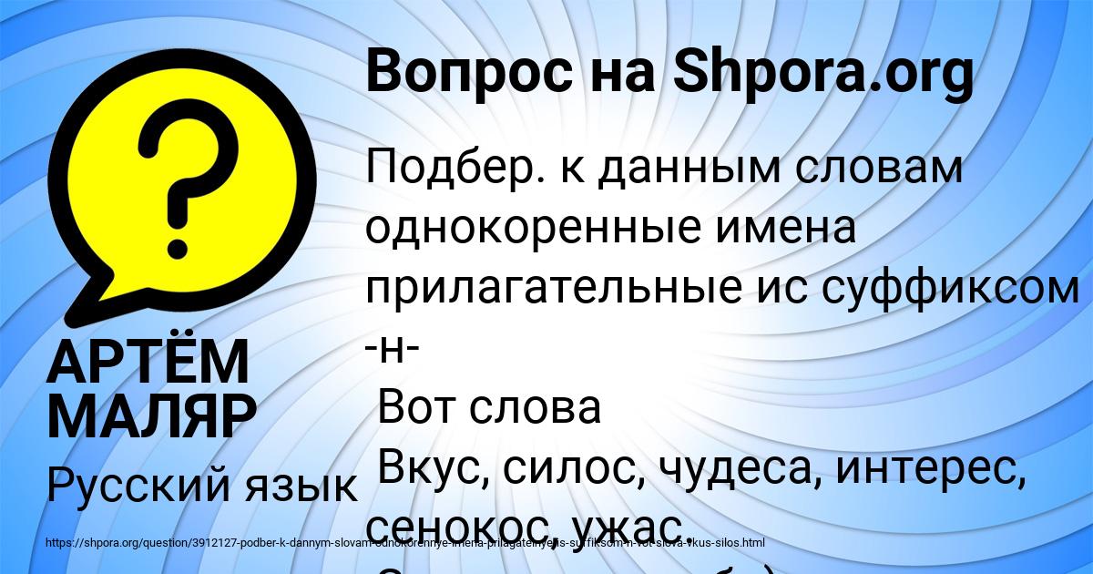 Картинка с текстом вопроса от пользователя АРТЁМ МАЛЯР