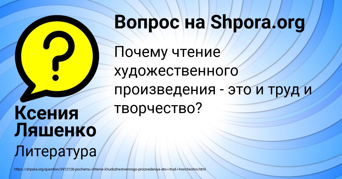 Картинка с текстом вопроса от пользователя Ксения Ляшенко