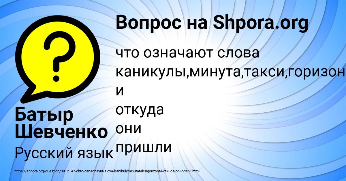 Картинка с текстом вопроса от пользователя Батыр Шевченко