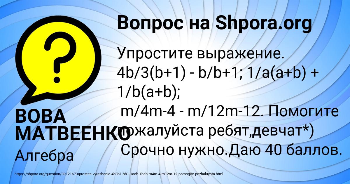 Картинка с текстом вопроса от пользователя ВОВА МАТВЕЕНКО
