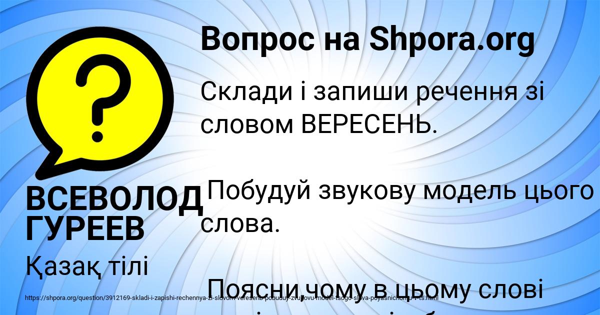 Картинка с текстом вопроса от пользователя ВСЕВОЛОД ГУРЕЕВ