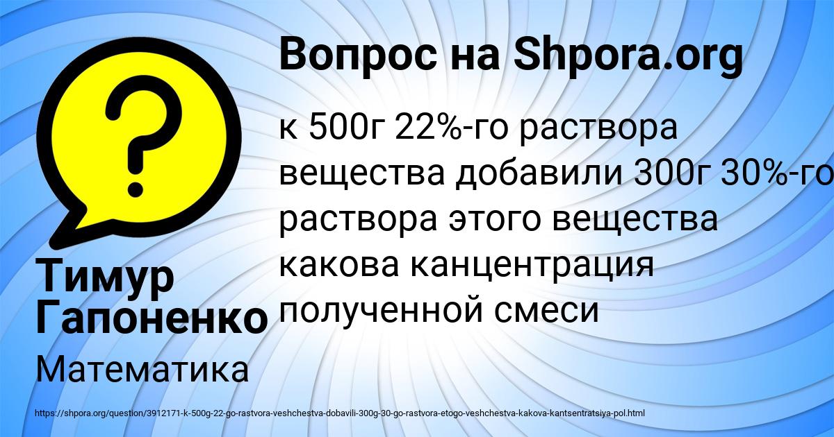Картинка с текстом вопроса от пользователя Тимур Гапоненко
