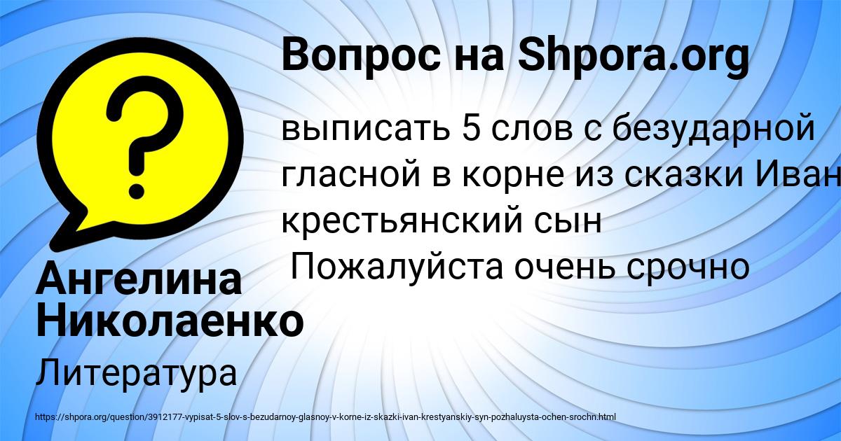 Картинка с текстом вопроса от пользователя Ангелина Николаенко