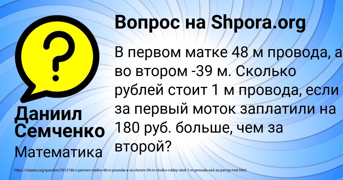 Картинка с текстом вопроса от пользователя Даниил Семченко