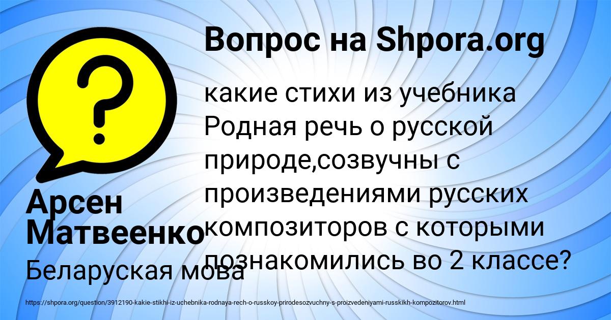 Картинка с текстом вопроса от пользователя Арсен Матвеенко