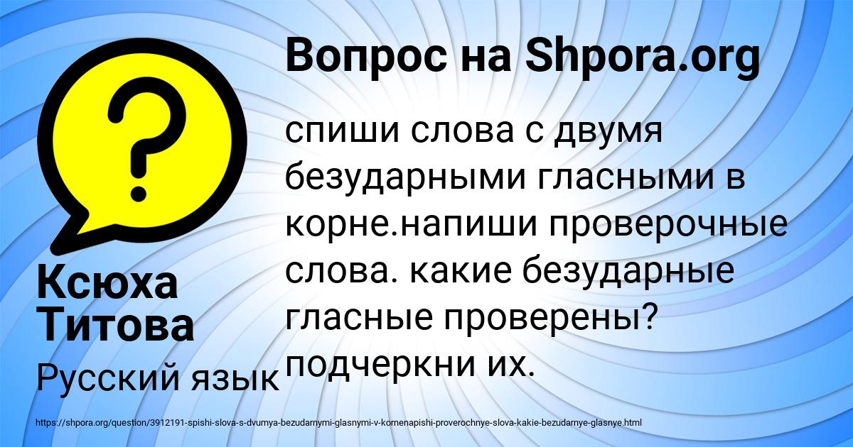 Картинка с текстом вопроса от пользователя Ксюха Титова