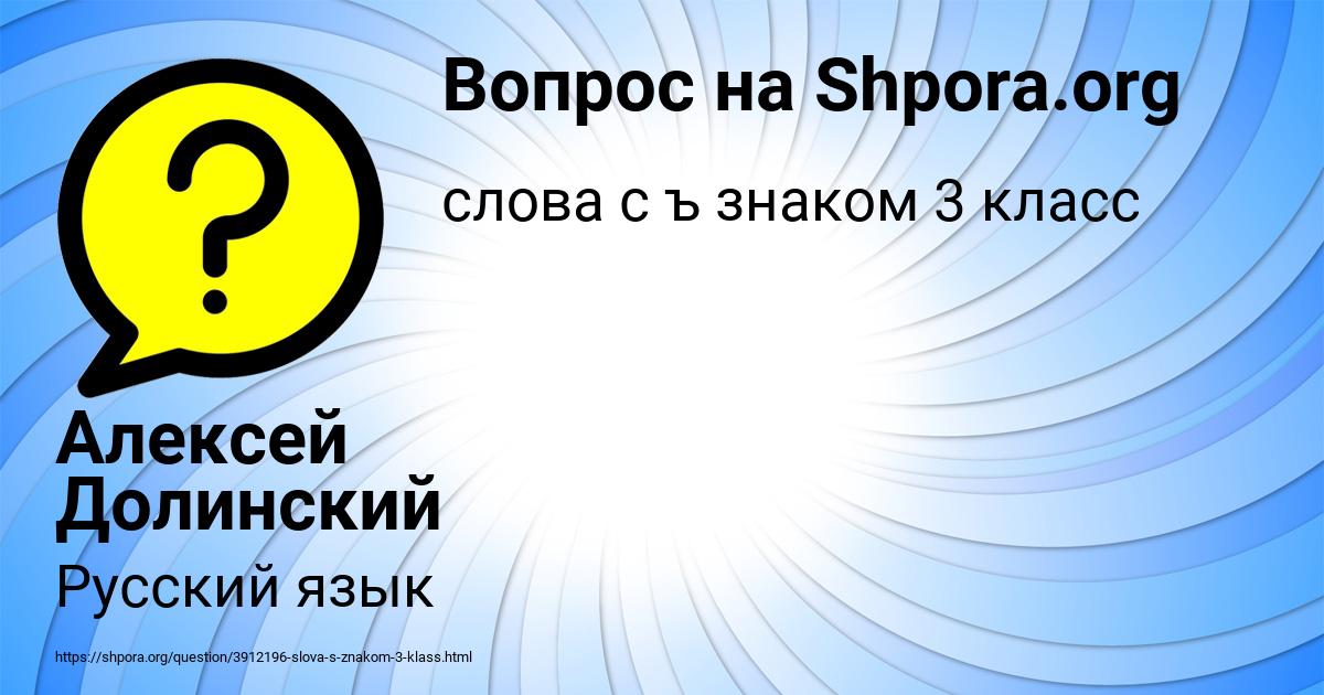 Картинка с текстом вопроса от пользователя Алексей Долинский