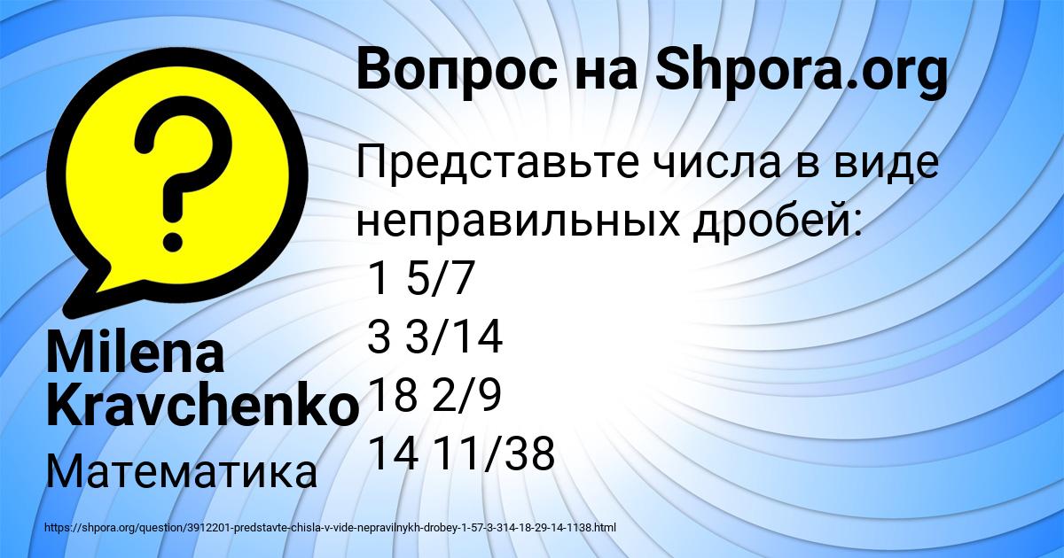 Картинка с текстом вопроса от пользователя Milena Kravchenko