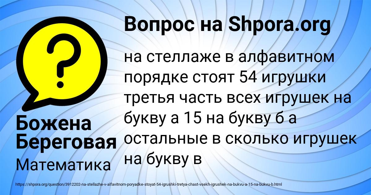 Картинка с текстом вопроса от пользователя Божена Береговая