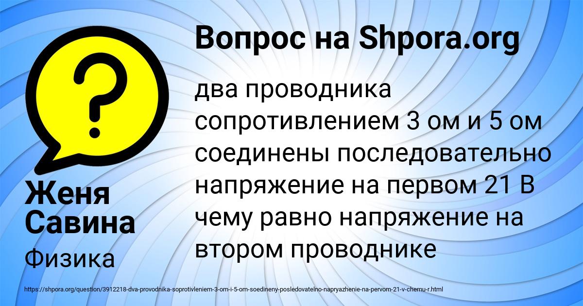 Картинка с текстом вопроса от пользователя Женя Савина