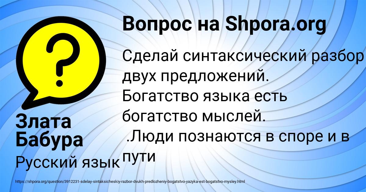 Картинка с текстом вопроса от пользователя Злата Бабура