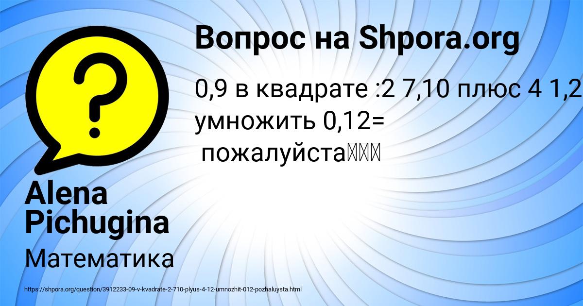 Картинка с текстом вопроса от пользователя Alena Pichugina