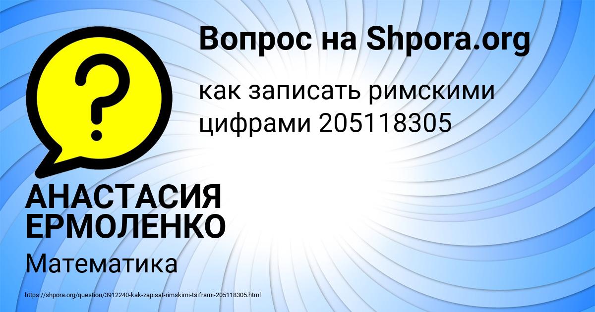 Картинка с текстом вопроса от пользователя АНАСТАСИЯ ЕРМОЛЕНКО