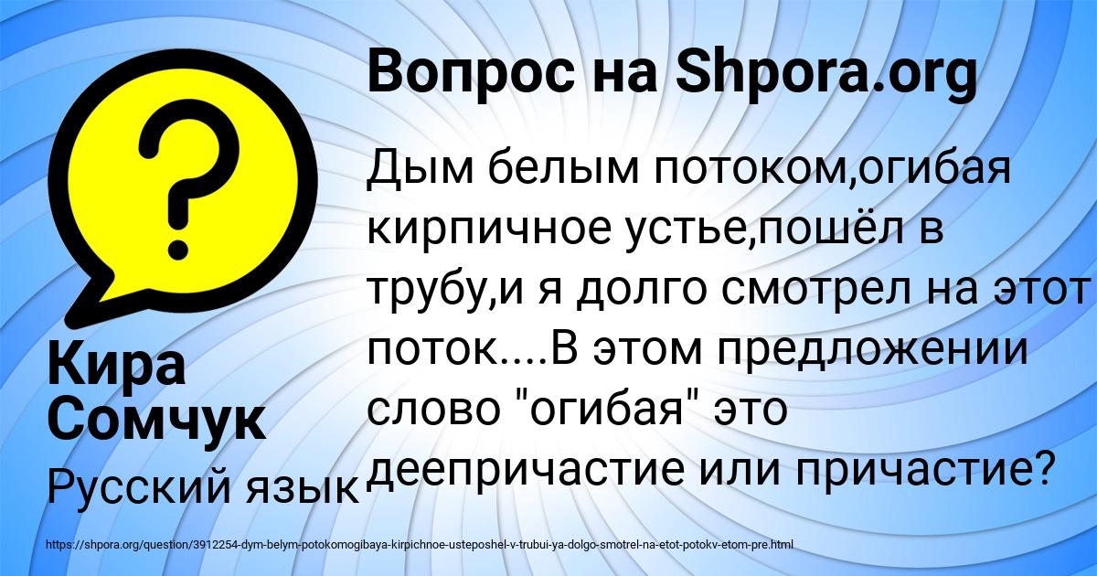 Картинка с текстом вопроса от пользователя Кира Сомчук