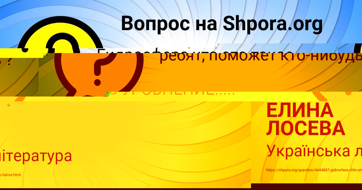Картинка с текстом вопроса от пользователя МАДИЯР СТЕПАНЕНКО