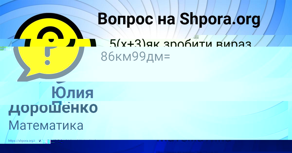 Картинка с текстом вопроса от пользователя Оля Молчанова