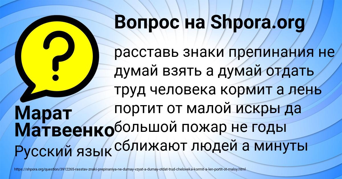 Картинка с текстом вопроса от пользователя Марат Матвеенко